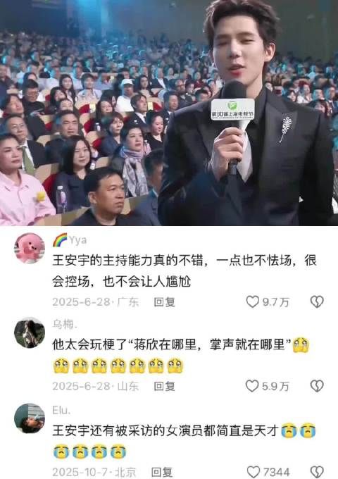 “王安宇采访姐姐们这段，对不起，我没忍住 ”