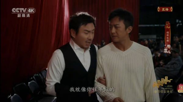沈腾调侃邓超春晚表演风格