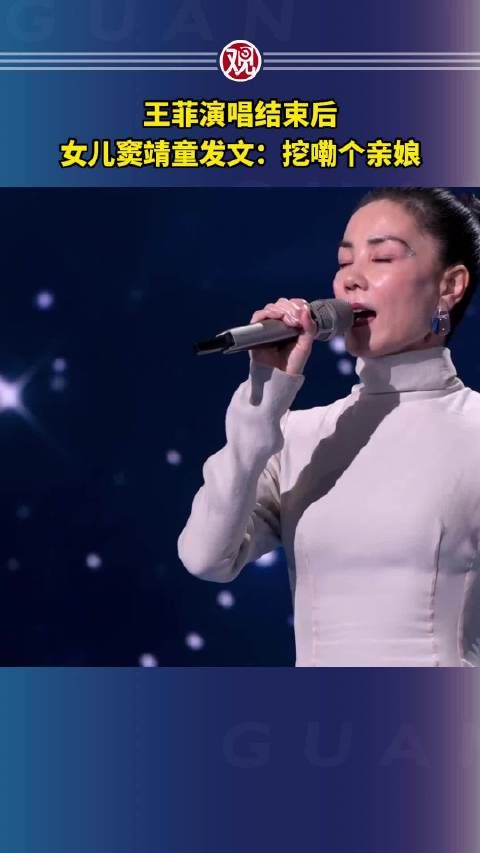 王菲演唱结束后,女儿窦靖童发文:挖嘞个亲娘