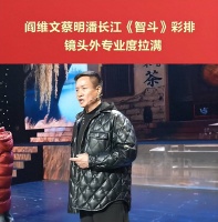 阎维文上不了央视春晚！参加乐龄春晚也开心，他为何遭网暴？