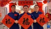 神舟二十一号航天员乘组向全国人民拜年