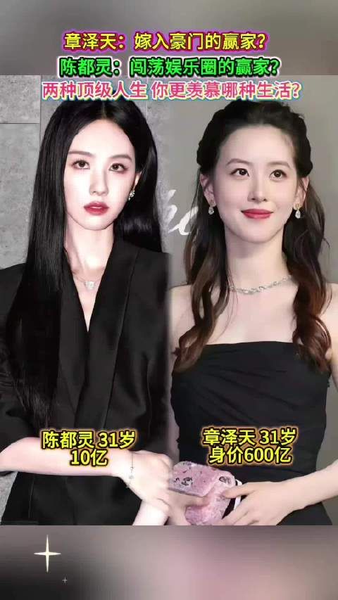 章泽天陈都灵从校花到百亿女王与实力演员