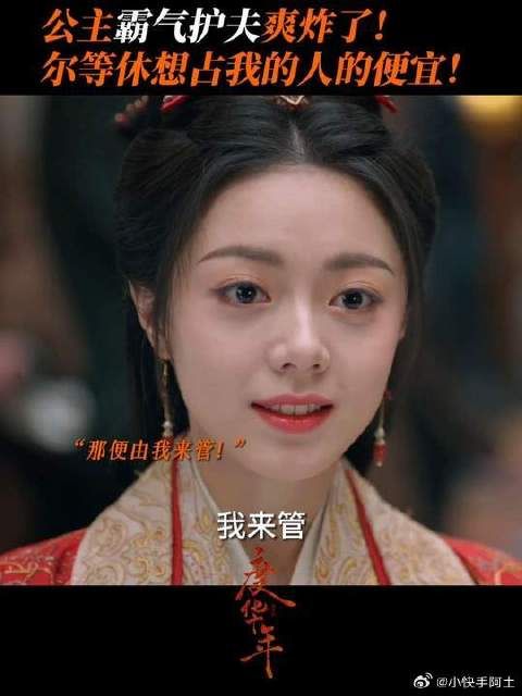 管和收拾无赖这种事情,我长公主最在行了!