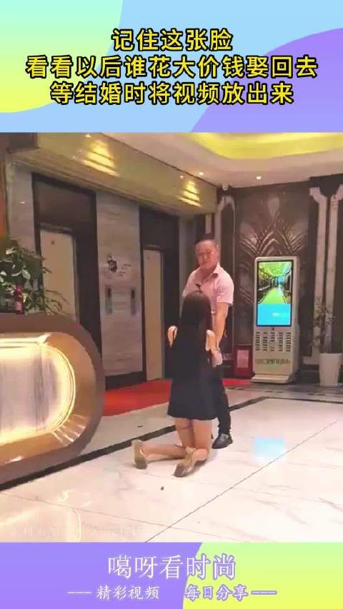 记住这张脸,看看以后谁花大价钱娶回去,等结婚时将视频放出来!