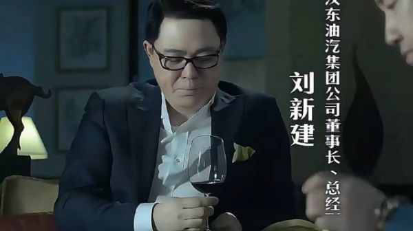 刘新建36岁升副厅级，审讯时骄傲无悔