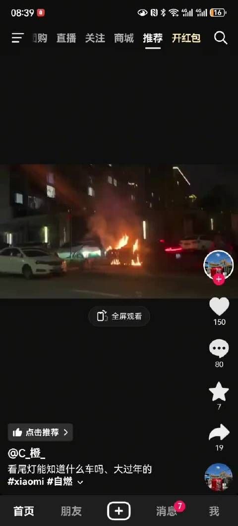 高难度猜车 大过年的怎么在车位上燃了呢？