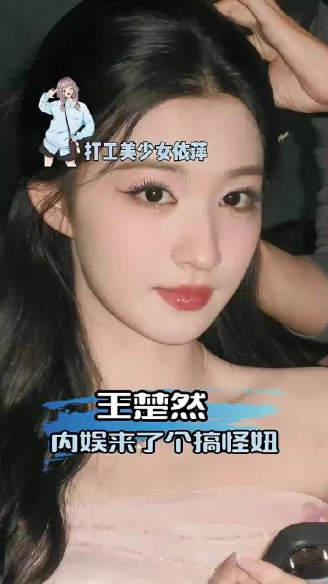对搞怪妞没有任何抵抗力美女