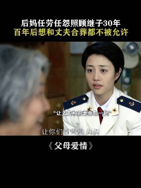 一直觉得这个姑姑好可怜，没结婚给哥哥家当保姆，结婚了给丈夫家当保姆