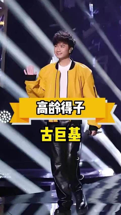 古巨基57岁再当爸,深夜带娃黑眼圈抢镜