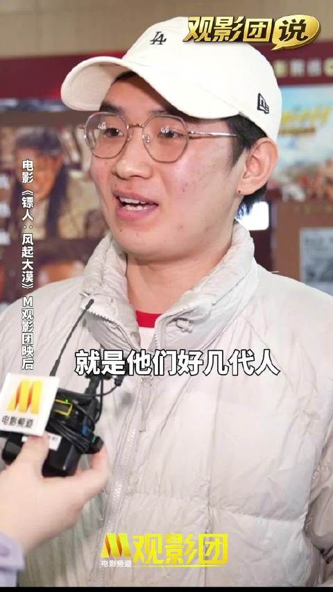 镖人电影版获原著粉点赞,硬核功夫与侠义精神引观众共鸣