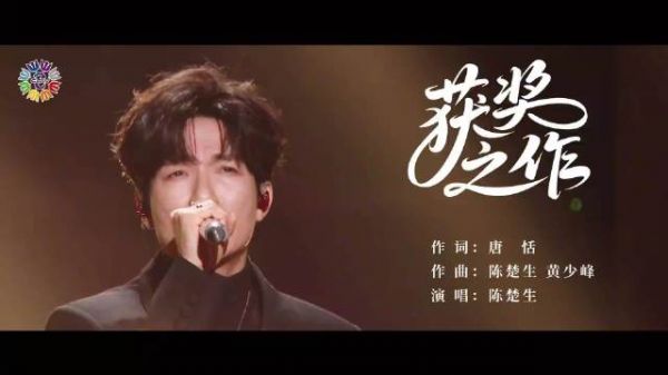 陈楚生获奖之作的含金量