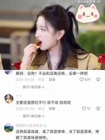 蔡明：没熟？不会和豆角没熟，后果一样吧
