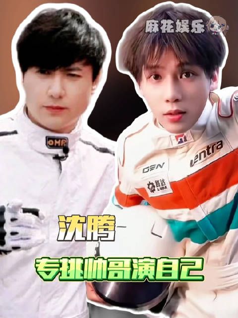 沈腾果然精啊，找王安宇演自己年轻时候