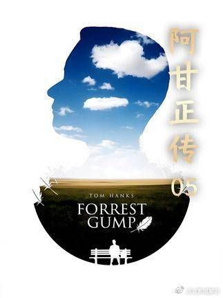 阿甘正传：阿甘用童年治愈一生，珍妮却终其一生未能治愈童年