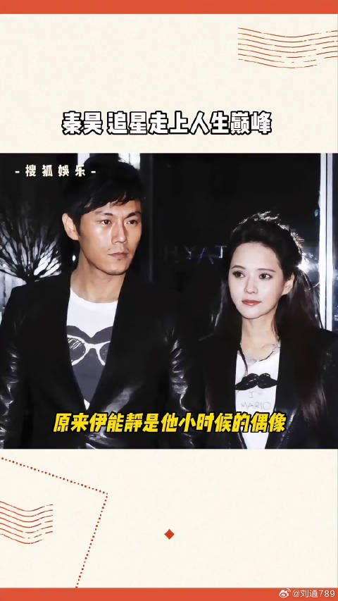 伊能静 追到手了,算不算#追星 届的人生赢家?