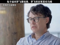 《日落时分说爱你》：罗飞直言更爱马晴，兔子心碎难掩失落