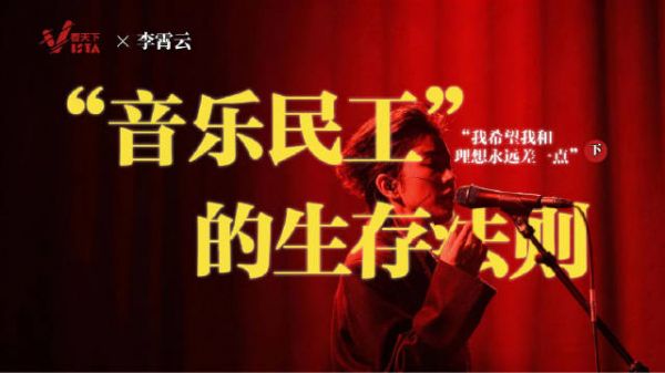 李霄云说希望永远够不到理想