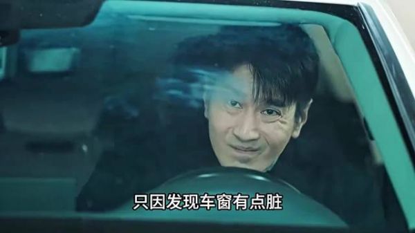 《秋雪漫过的冬天》车窗脏了要擦，妻子的房卡却让他沉默