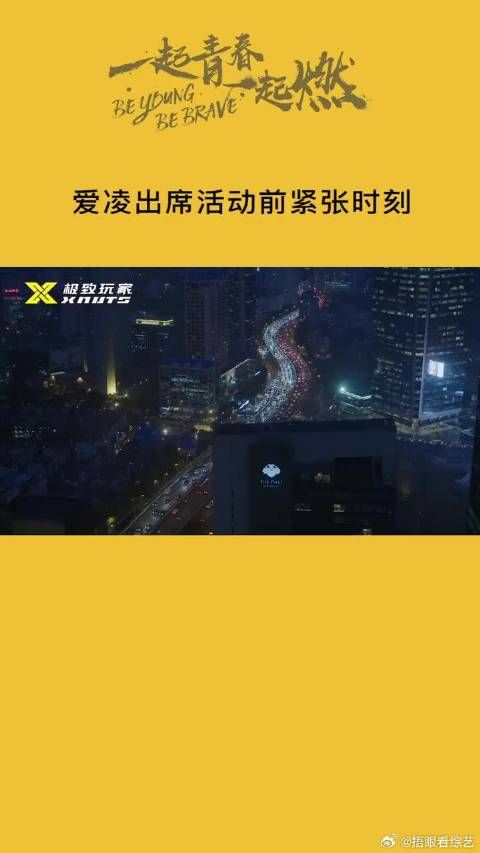 这就是真实的谷爱凌,在第一次出席时尚活动前也会紧张害怕