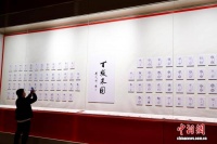 （新春走基层）浙江杭州：马文化特展引游人