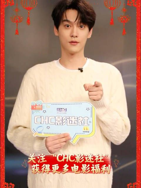 田栩宁CHC影迷社VCR：“只为爱电影的你” 期待青年演员田栩宁田栩宁VCR