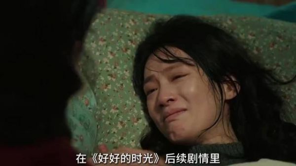 她泪流不止,不是伤痛,是被温柔彻底治愈 好好的时光/陈昊宇/梅婷/李雪琴