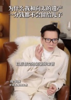 向华强宣布财产全给郭碧婷！向太后悔宠坏小儿子