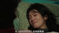 她泪流不止，不是伤痛，是被温柔彻底治愈 好好的时光/陈昊宇/梅婷/李雪琴