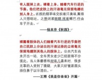 86岁作家承认作品“摘抄”，共情但难逃“抄袭”定论丨中听