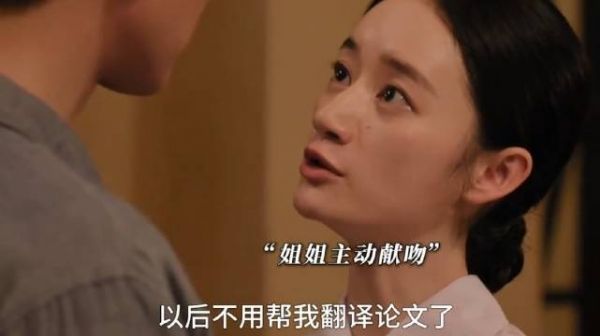 方穆静主动强吻姐夫