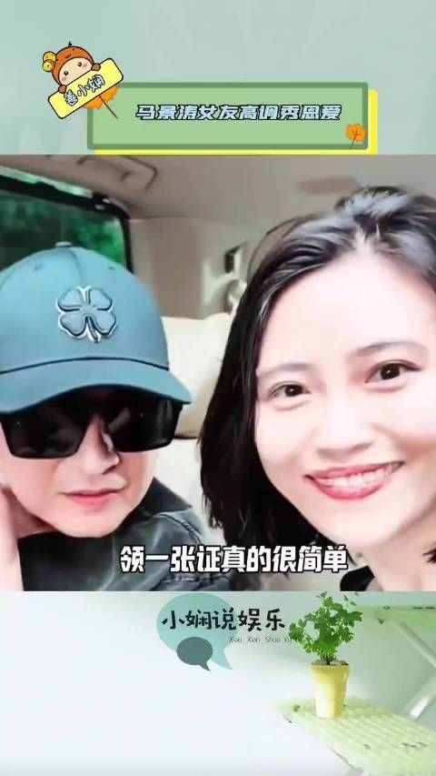 马景涛女友回应未生育,男方已有三子女