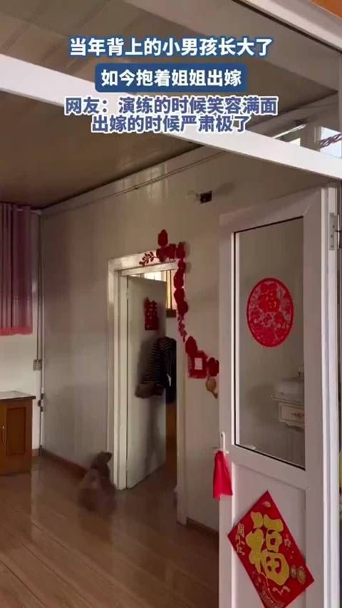 当年背上的小男孩长大了，如今抱着姐姐出嫁