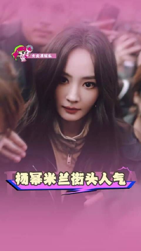 姐的人生是在欢呼声和赞美中度过的！这个国跟没出一样，人气太顶了！