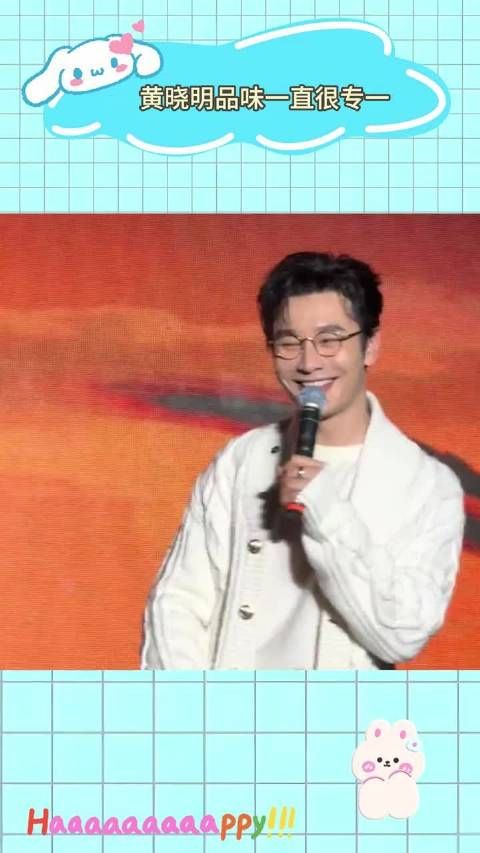 黄晓明品味一直很专一，不得不说这眼光真的好