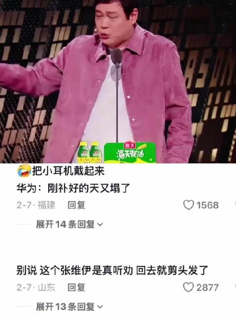 范志毅贴脸开大,这攻击力简直强到没边了