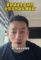 汪小菲讲述马筱梅生子过程：很突然像电影一样，飙车送妻子到医院