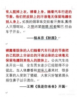 86岁作家杨本芬回应抄袭争议：“首先是道歉”