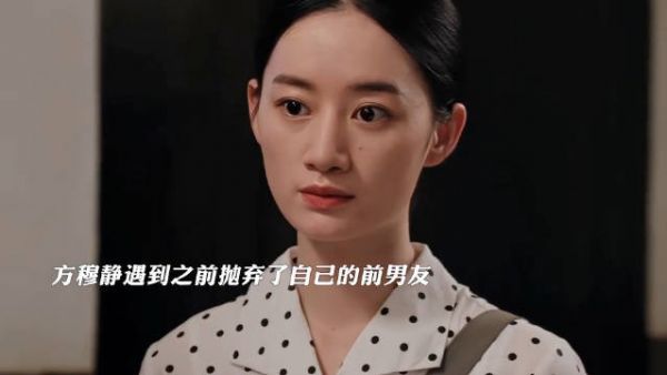 方穆静反击前男友,亲友调侃称呼生疏