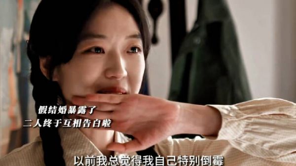 坏消息:假结婚暴露了…好消息:互相喜欢上了对方啦