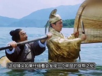 《唐伯虎点秋香》这个镜头穿帮了