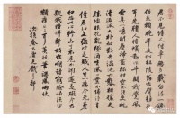 苏轼44岁的经意之作，却蕴藏着他苦难的根源