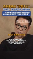 李连杰说网友喜欢谁就推谁