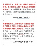 八旬作家杨本芬，为抄袭道歉