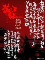 满江红番外篇：岳飞靠一词封神，为何作者身份受争议？