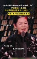 倪萍被张凯丽喊妈逗趣回应