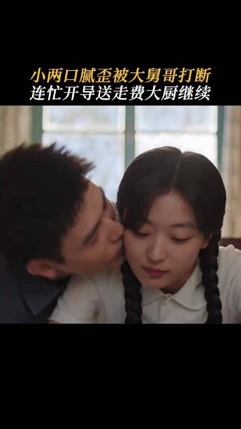 前方方穆扬 紧急撤回一个拉窗帘!陈飞宇 孙千