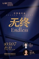 全品类、多层次、国际化 成都演出市场步入春日盛景