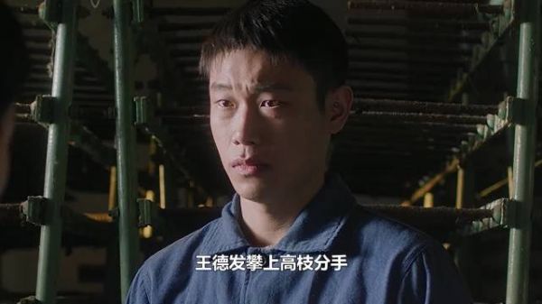 王德发分手冯琳怀孕叶峰认亲