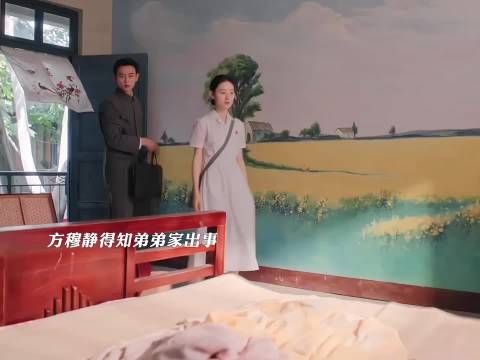 方穆静得知弟弟家出事,瞿桦和方穆静决定替方穆扬顶包