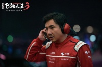 《飞驰人生3》张弛：中年最动人的清醒，是低头谋生，抬头逐光